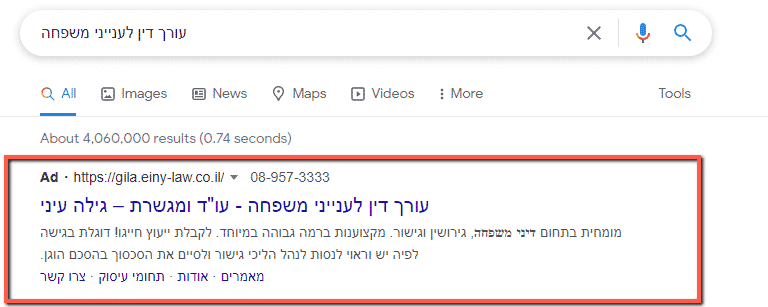 מודעת גוגל אדס