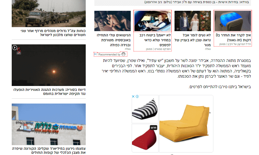 מודעת באנר רשת התוכן