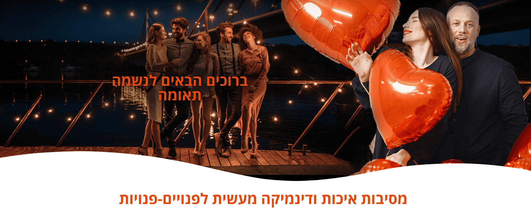 נשמה תאומה